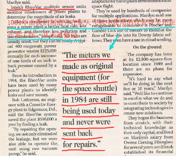 2005年美國媒體對INTEK流量計的報道.png 2005年美國媒體對INTEK流量計的報道.png